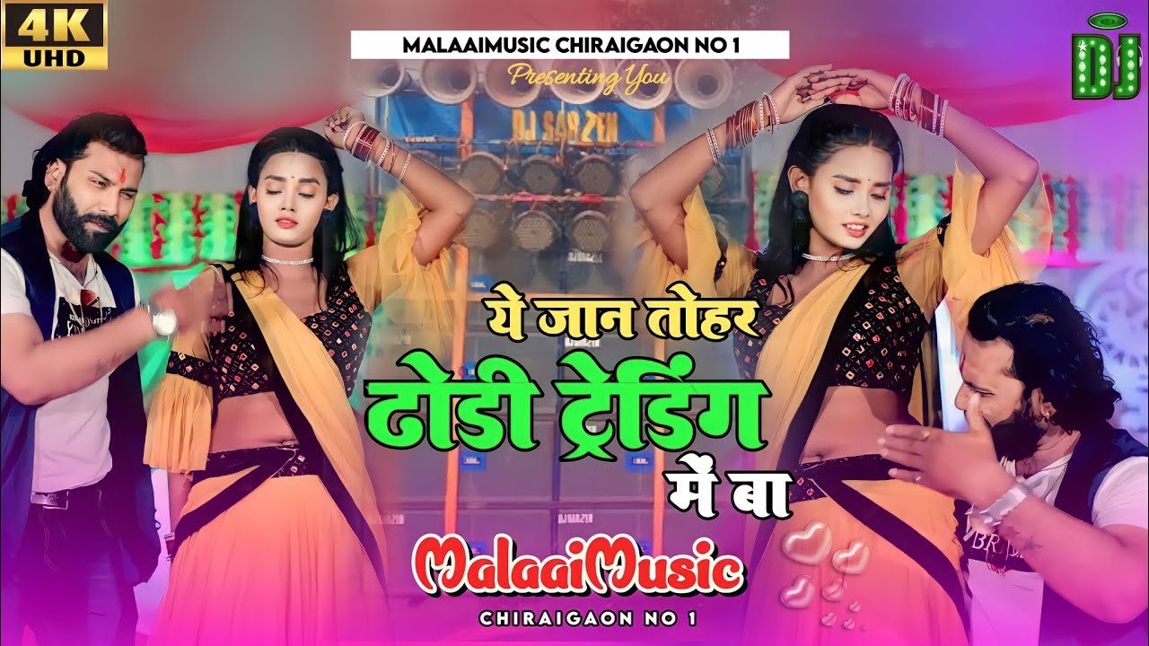 E Jaan Tohar Dhodhi Tranding Me Ba Mp3 Jhan Jhan Bass Dance Remix 2023 Malaai Music ChiraiGaon